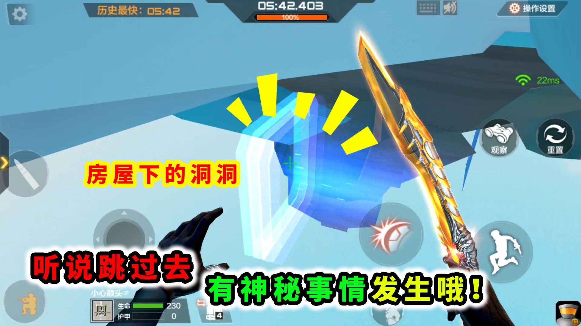 落星:跳跳乐梦境冒险的终点地下有一条通道,大家进去过没?
